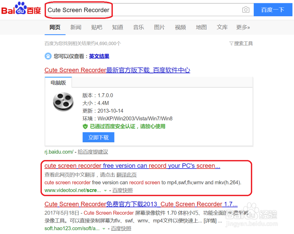 免费又好用的电脑录屏软件及使用方法