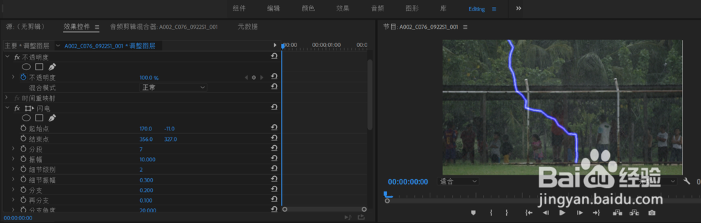 premiere视频特效