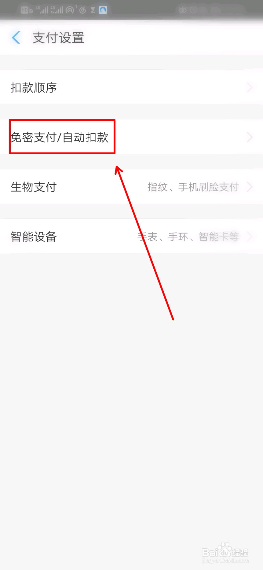 哈罗自动续费怎么取消