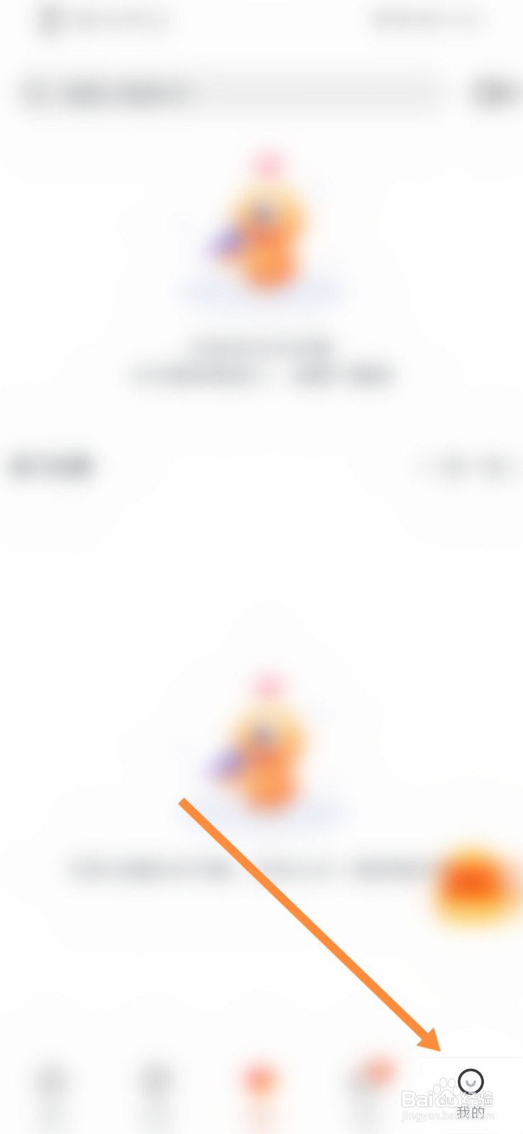 一直播软件怎么开启显示账户收入功能