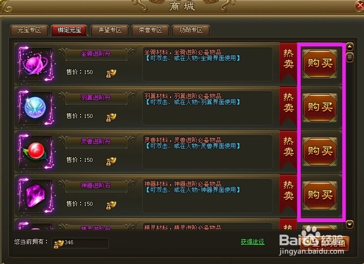 如何获得百战天下中的升级材料