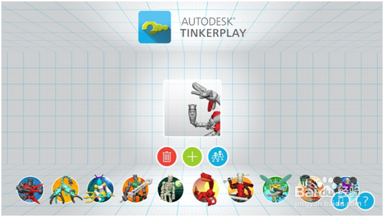 3D建模应用TinkerPlay使用体验