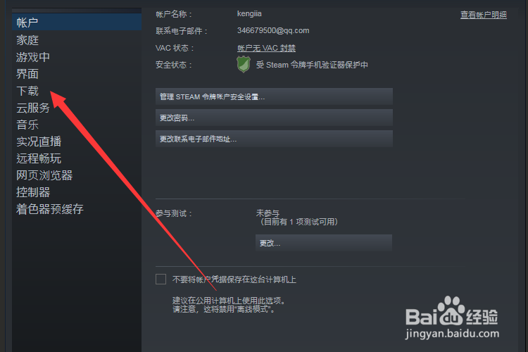 steam下载怎么添加库文件夹