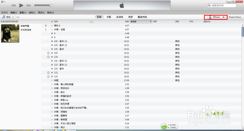iPhone5S怎么备份：[1]iTunes