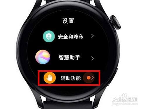 华为watch3手表怎样启动抬手腕亮屏功能呢