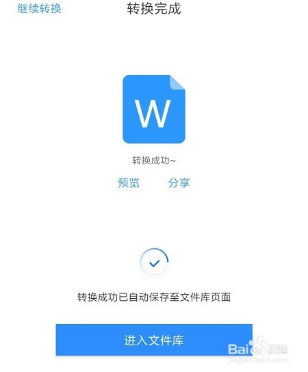 ​怎么将PDF转换成WordPDF转换最便捷的方法