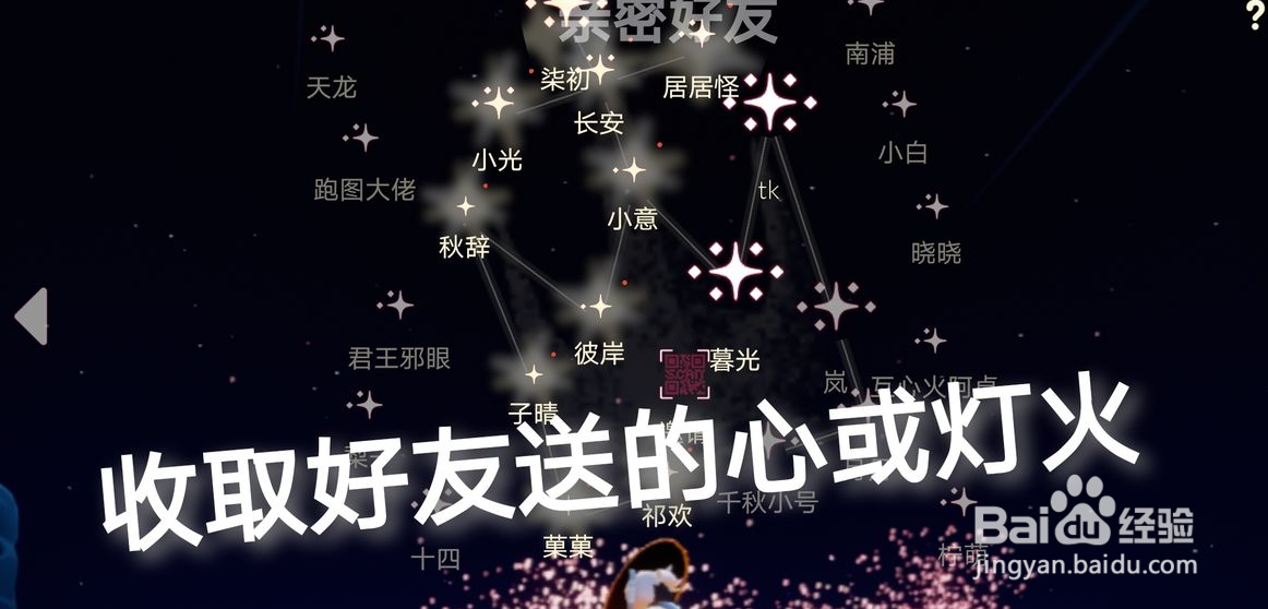 光遇2.5任务攻略