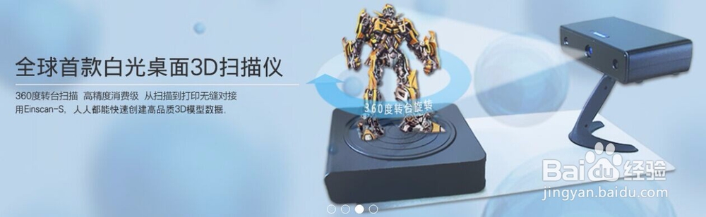 3D打印如何建模？