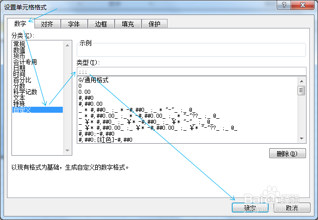 如何隐藏Excel表格里边的数据
