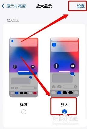 图标大小在哪里设置