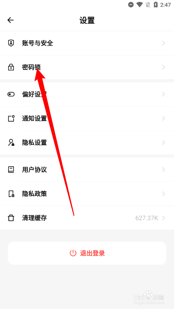 探记如何开启数字密码锁