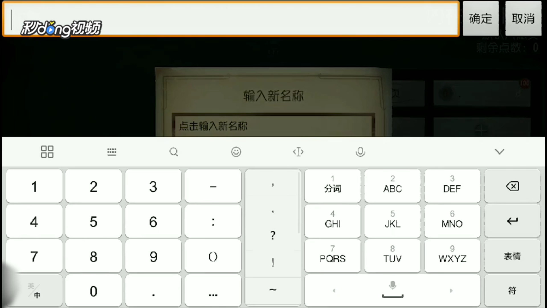 第五人格如何给空军天赋加点