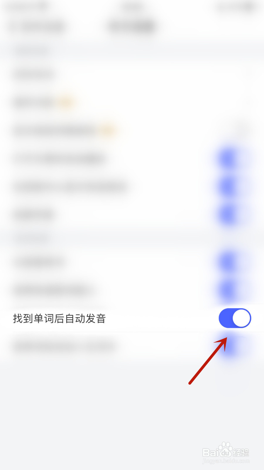 每日英语听力怎样关停找到单词后自动发音