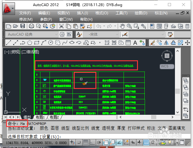 CAD图纸中文字变成问号的解决办法