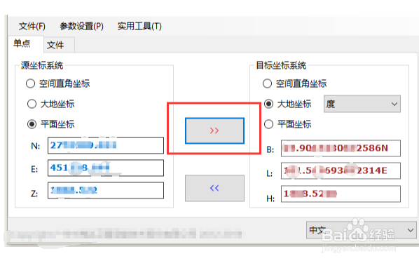 将施工平面坐标转换为大地坐标经纬度的方法