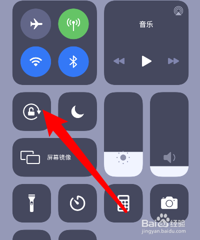 苹果手机横屏不能自动旋转怎么办