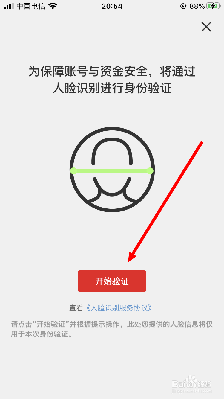云闪付怎么安装数字证书