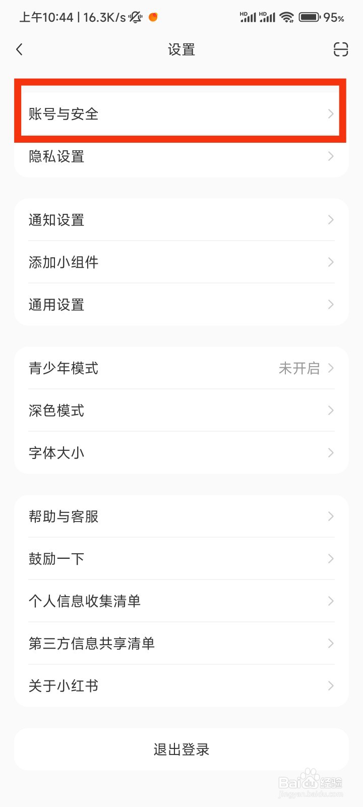 如何在小红书绑定微博账号