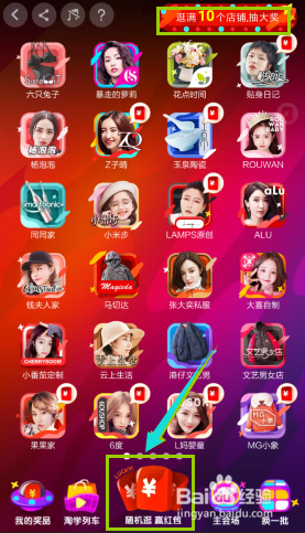 淘宝如何获得双12现金红包?