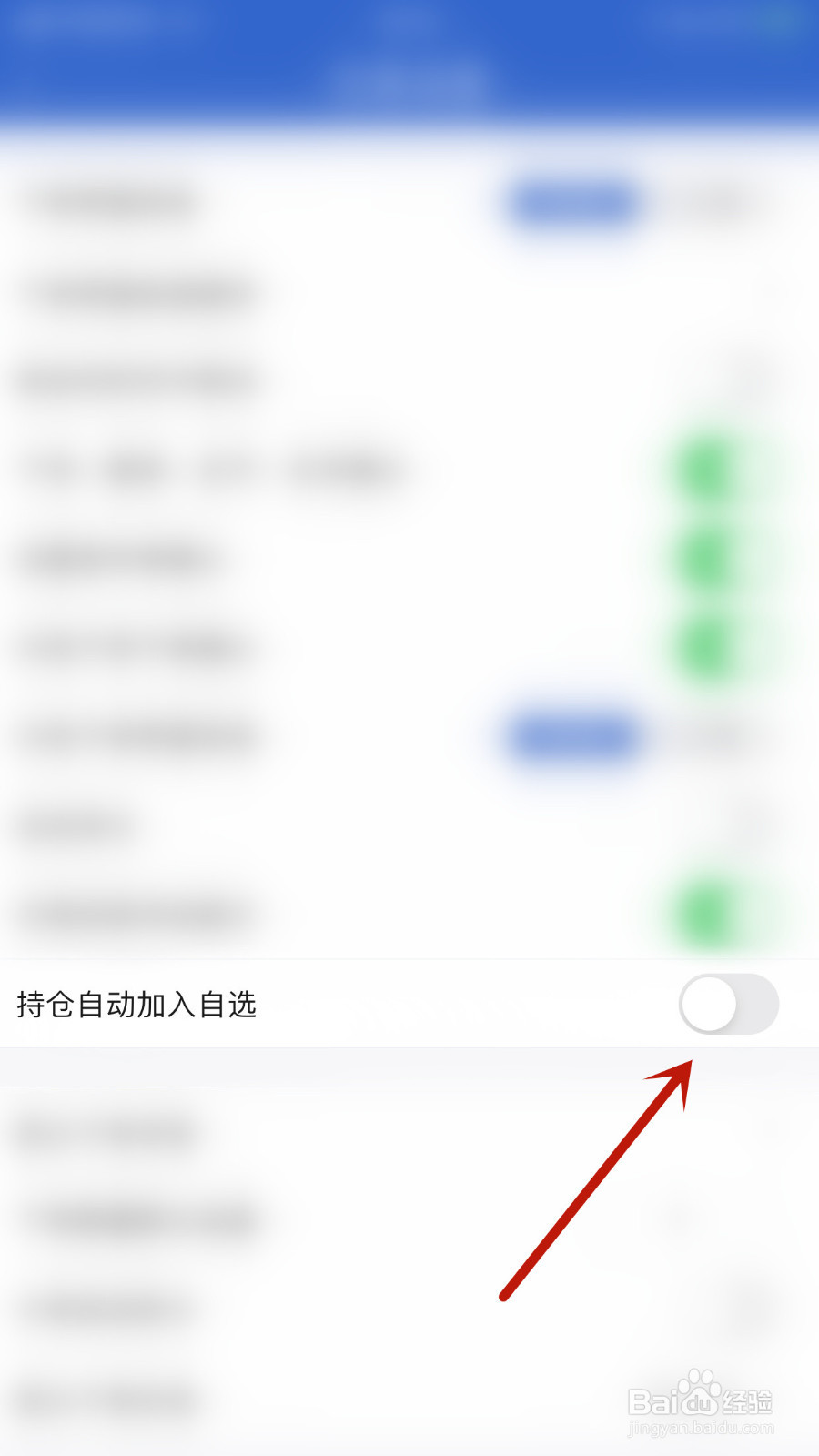 中天期货怎么停用持仓自动加入自选