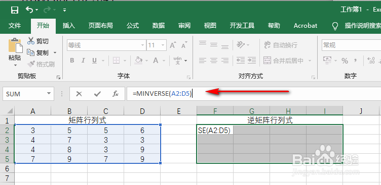 Excel 2019关于数组矩阵的函数