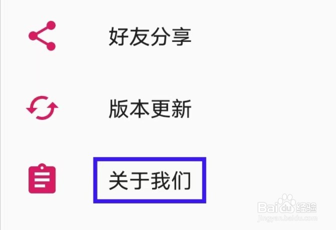 我的粒子世界如何查看隐私政策