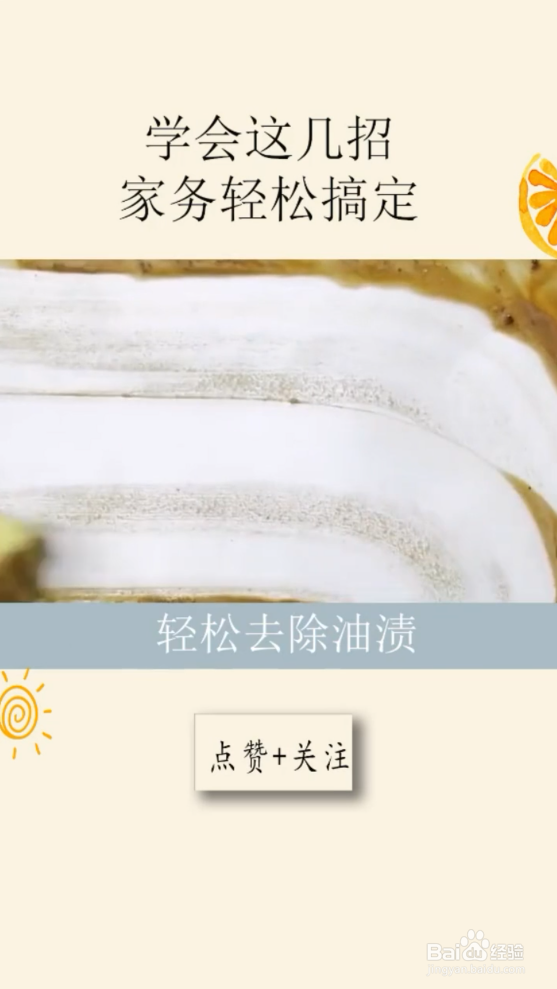 提升做家务效率的小妙招