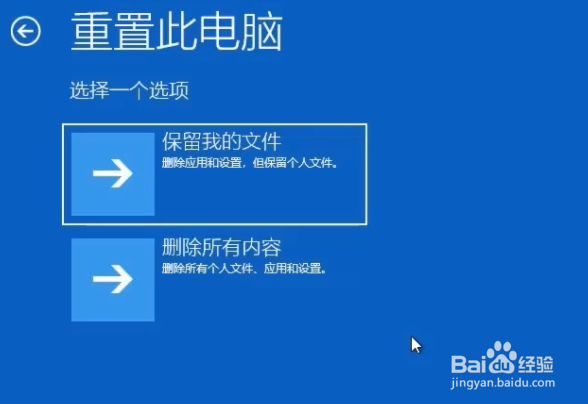 win10开机一直卡在准备自动修复怎么办