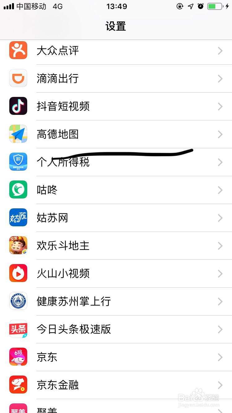 高德地图如何开启通知？