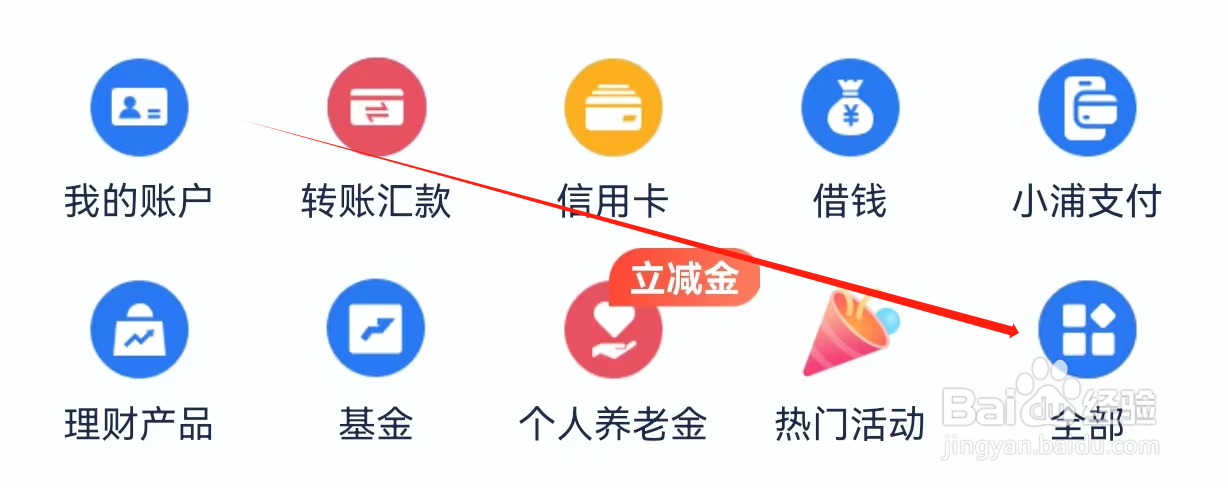 浦发银行如何查看办卡