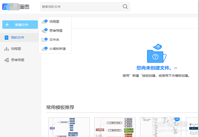 画图软件在线编辑思维导图怎样操作