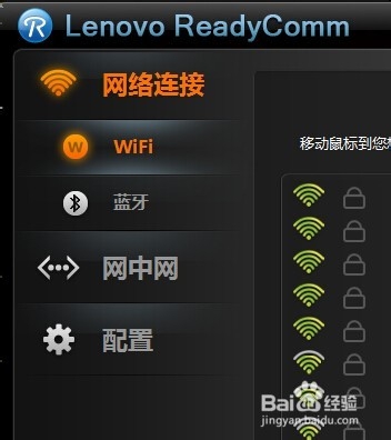 闪联任意通5.0怎么用