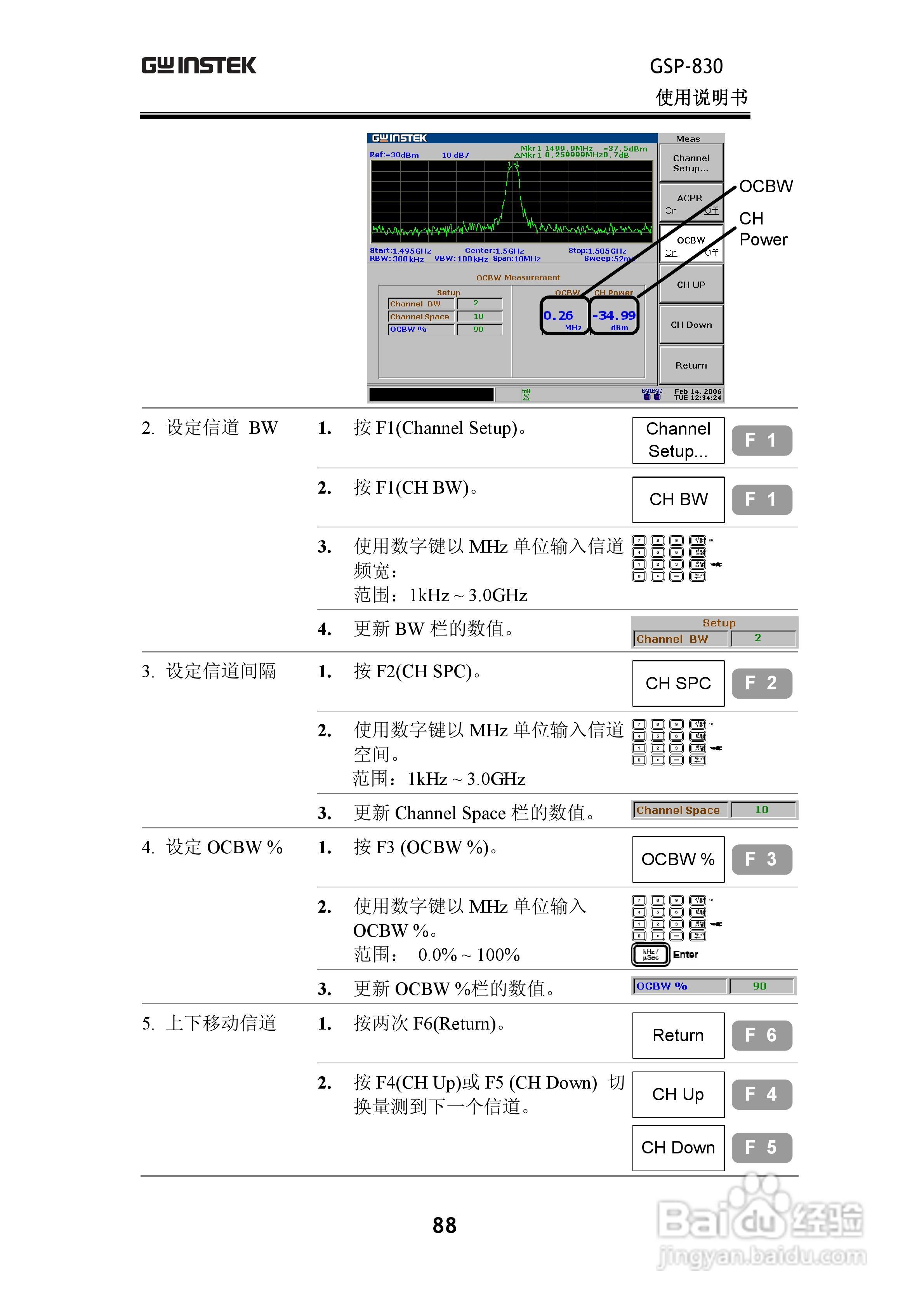 固纬GSP830频谱分析仪说明书:[9]