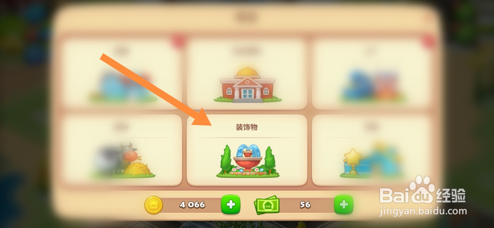 梦想城镇怎么建造瀑布泉建筑