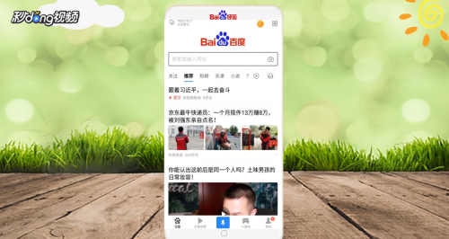 百度小程序怎么关闭？