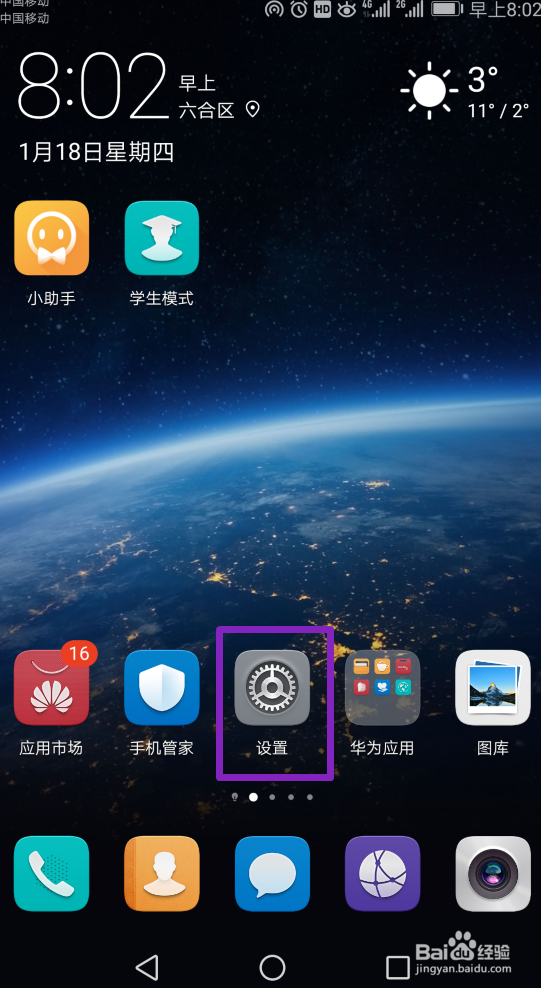华为手机怎么开微信分身一个手机两个微信多开