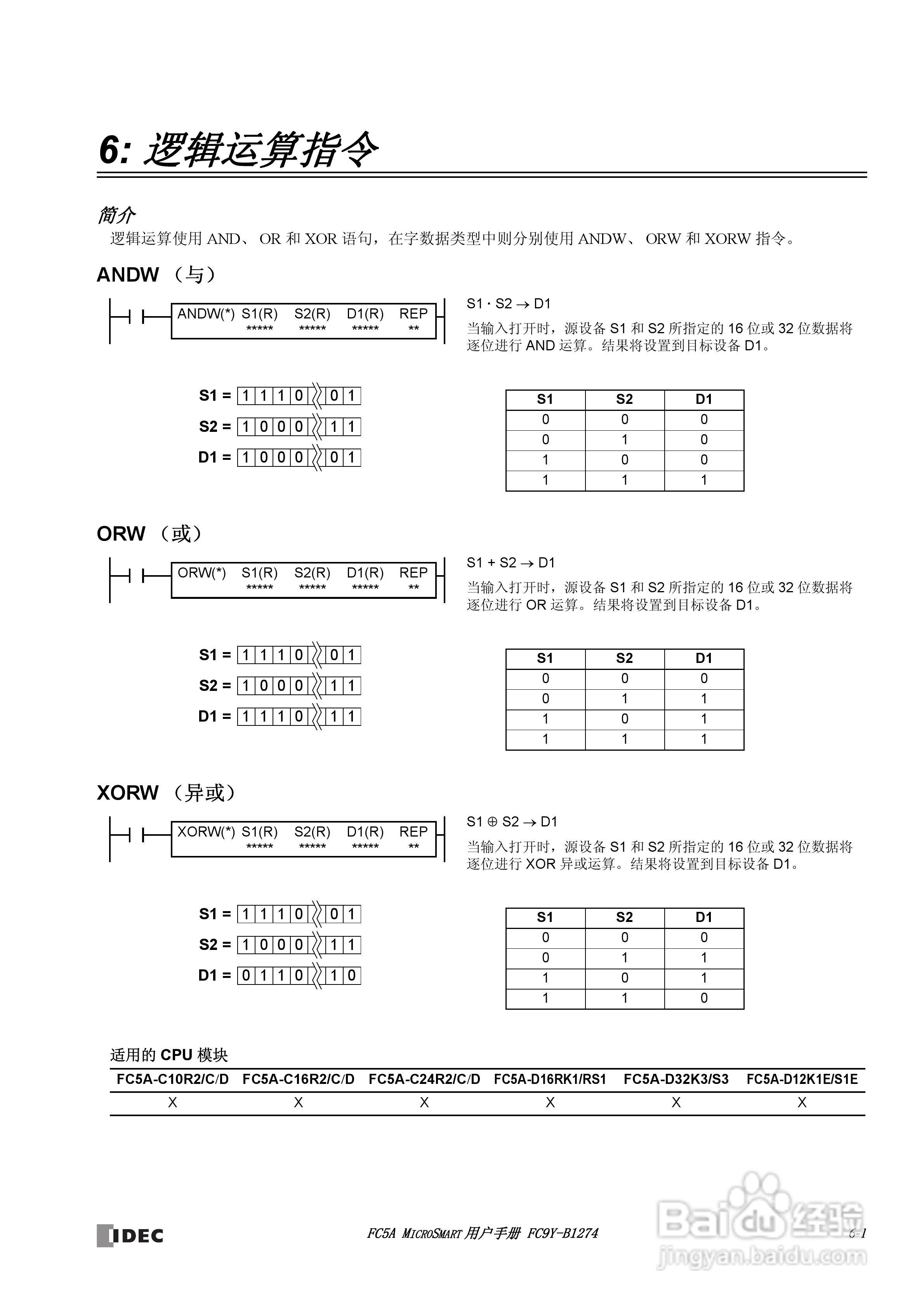 FC5A型可编程控制器_显示器使用说明书:[7]