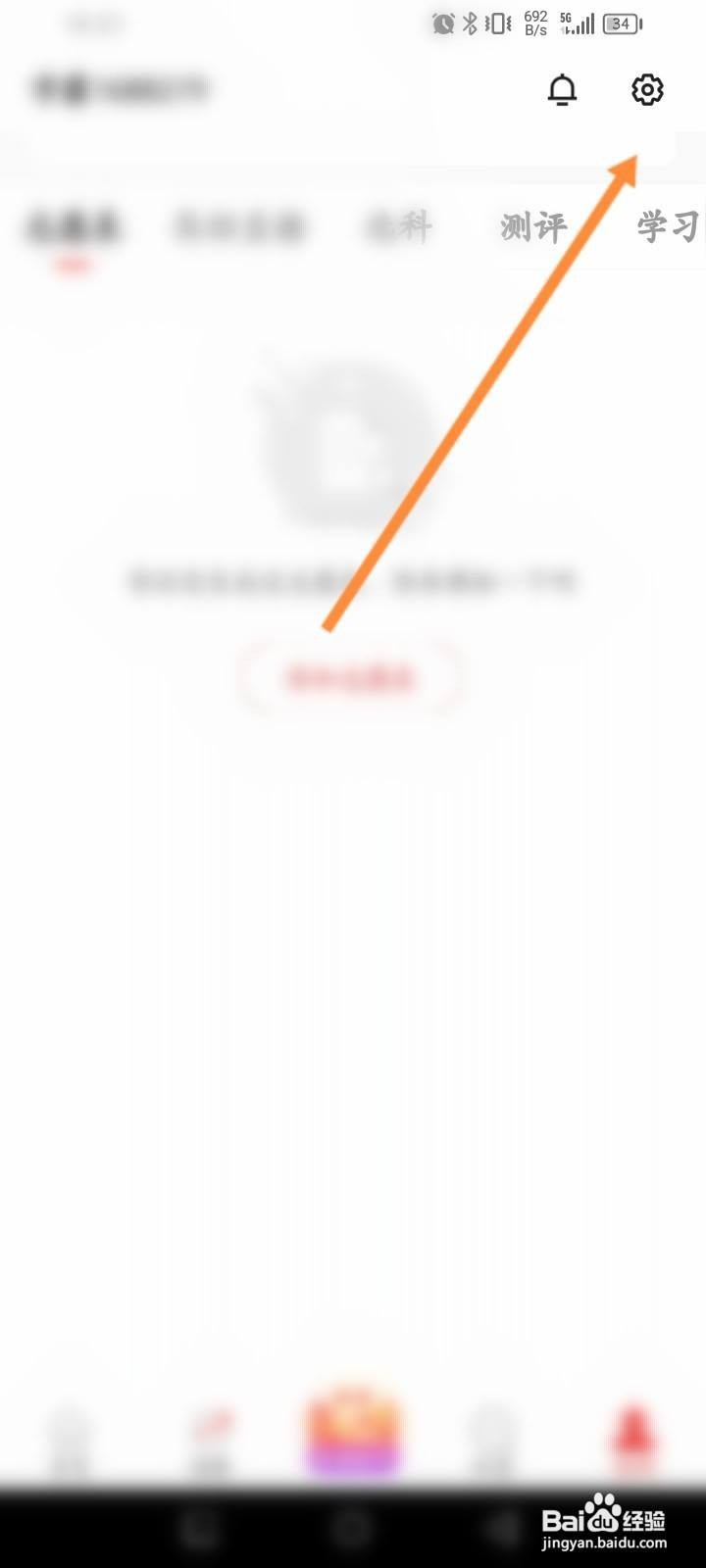 优志愿软件怎么申请注销