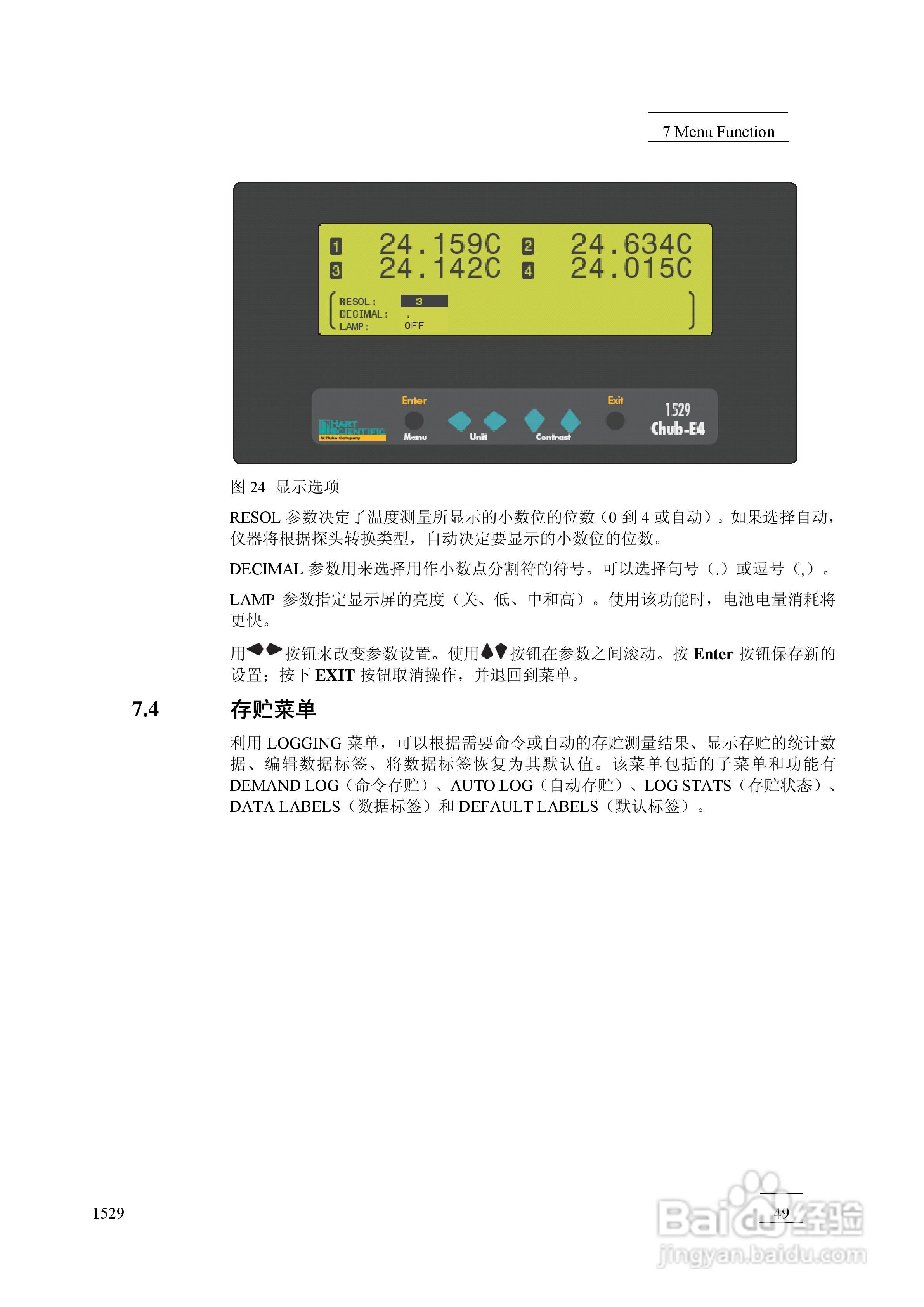 1529 测温仪用户手册:[7]