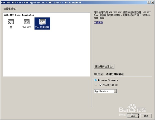 图解.Net Core之Ubuntu部署过程