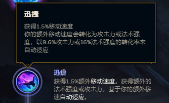 英雄联盟8.13版本剑魔符文分享