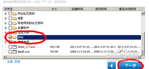 怎么找回CAD丢失文件？