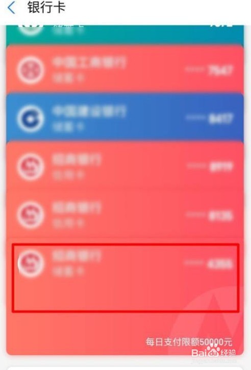 支付宝里的银行卡想要解绑应该怎么操作