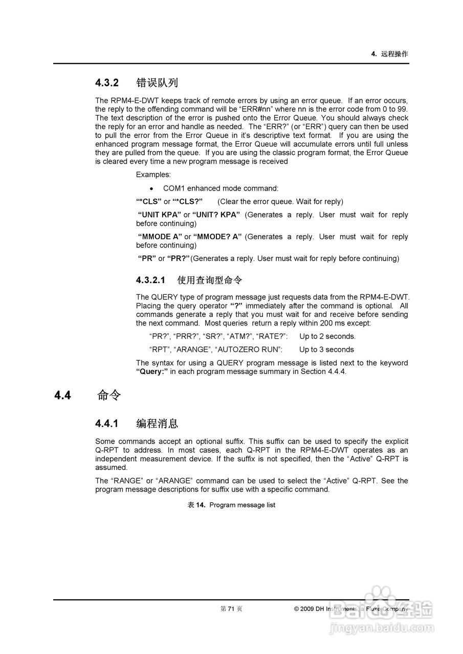 EDWT+数字式压力校准器用户手册:[9]