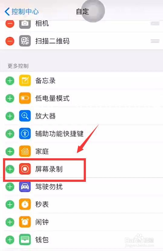 苹果13录屏在哪里