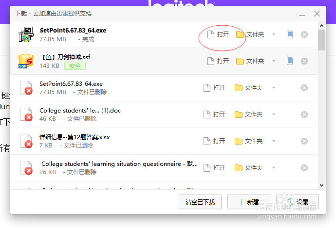 罗技鼠标键盘如何设置键位侧键