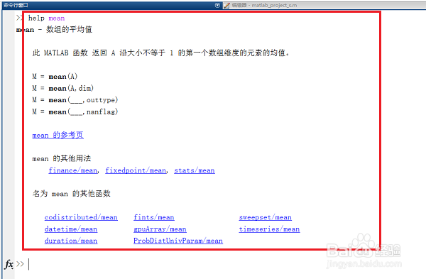 matlab怎么设置中文帮助文档