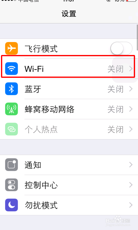 苹果手机怎么连接无线网