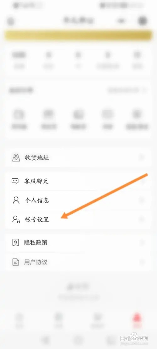 新华书店网上商城怎样设置手机号验证