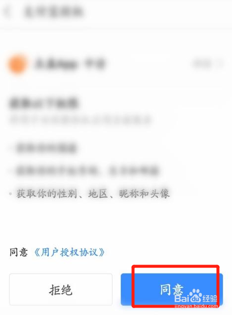 土豆视频支付宝怎么绑定